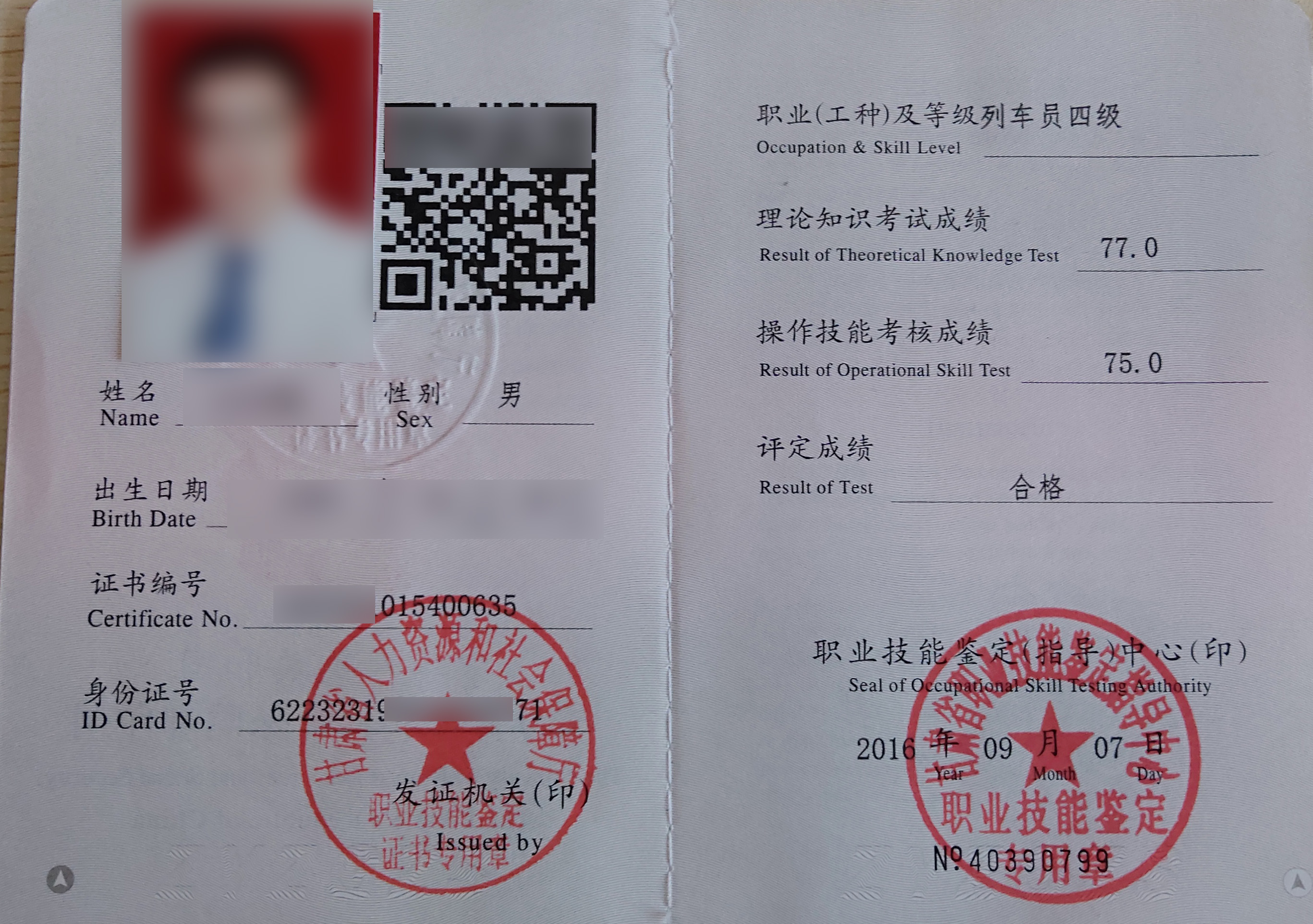 甘肃东方航空高铁学校证书